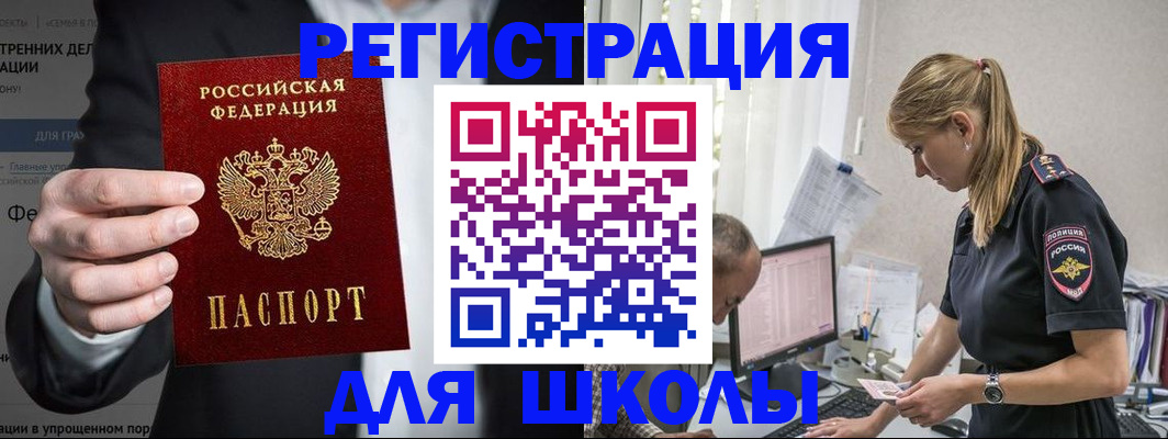 регистрация для школы в Питкяранте