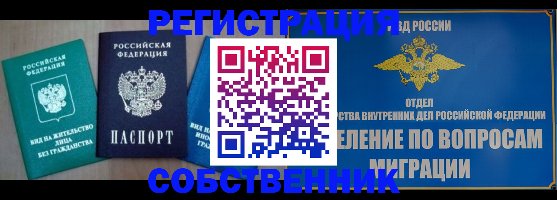 временная регистрация адрес в Питкяранте