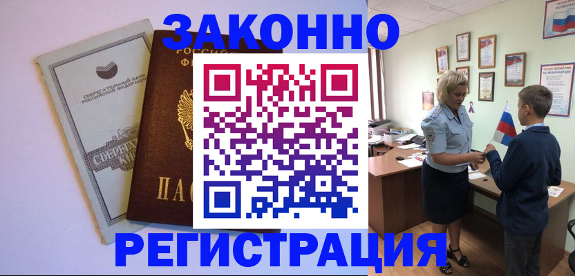 временная регистрация адрес в Питкяранте