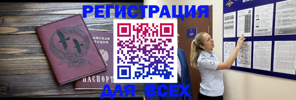 прописка в Питкяранте