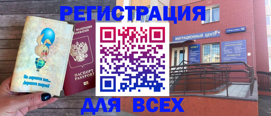прописка 2025 в Питкяранте