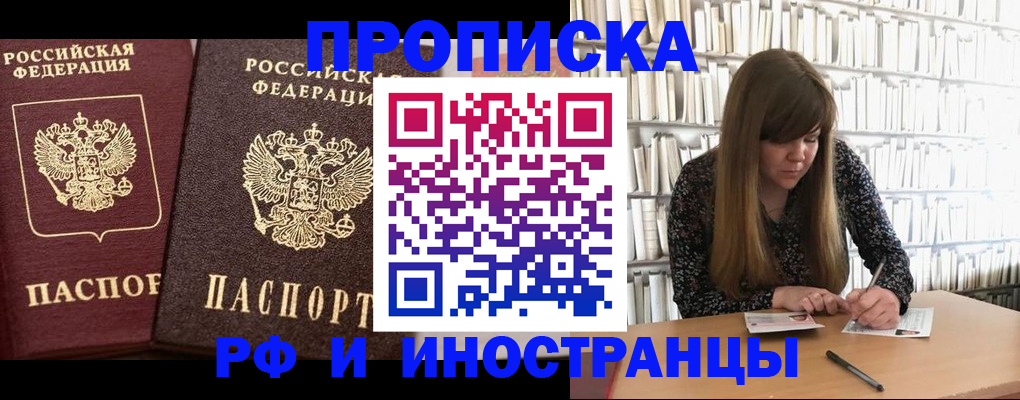 временная регистрация в Питкяранте