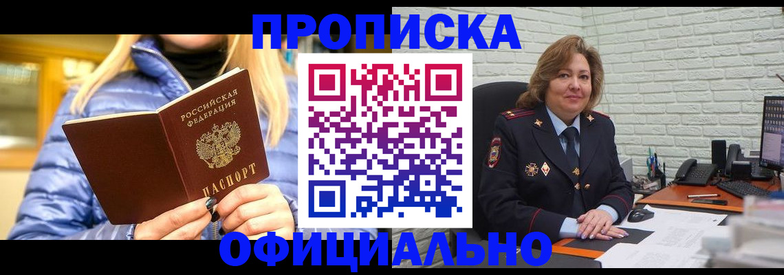 временная регистрация в Питкяранте